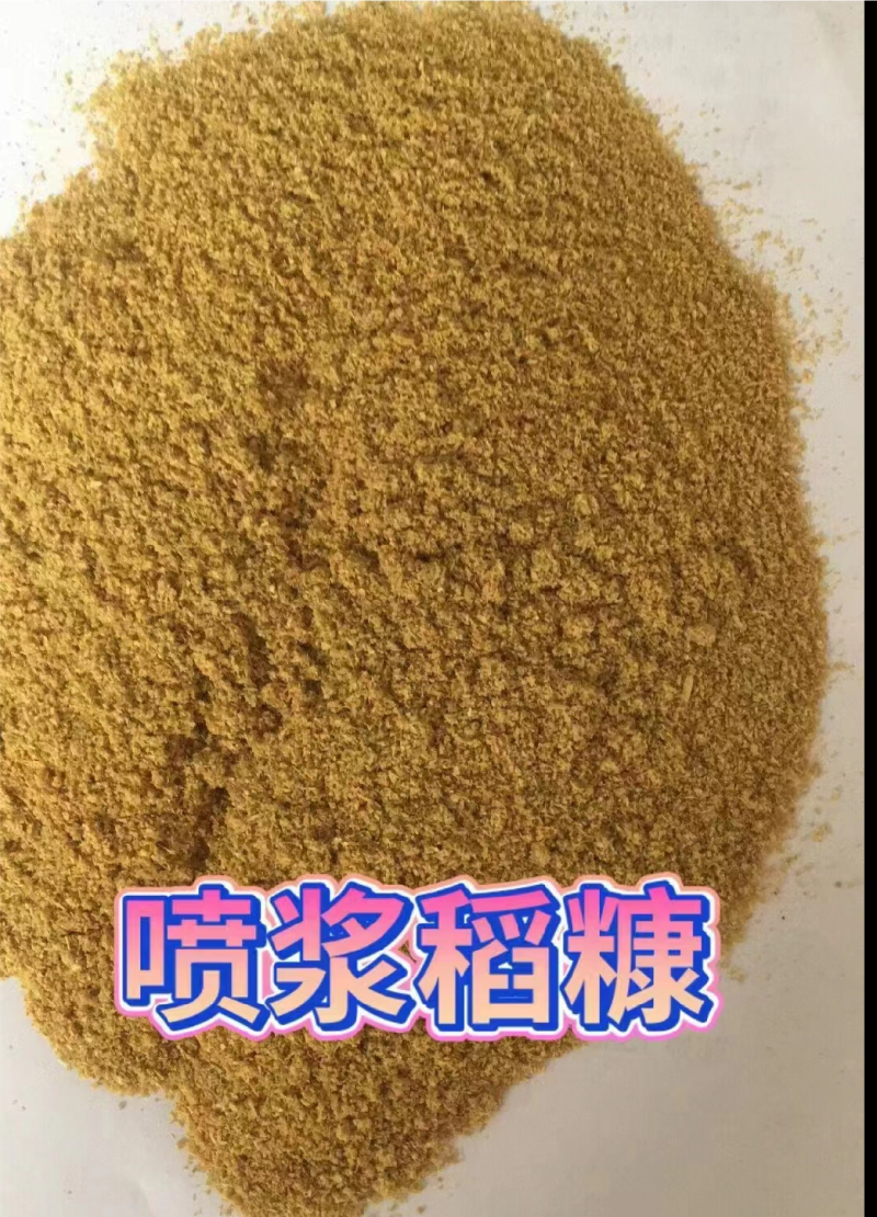 喷浆稻壳粉品质喷浆稻壳粉颜色金黄价格优惠欢迎订购