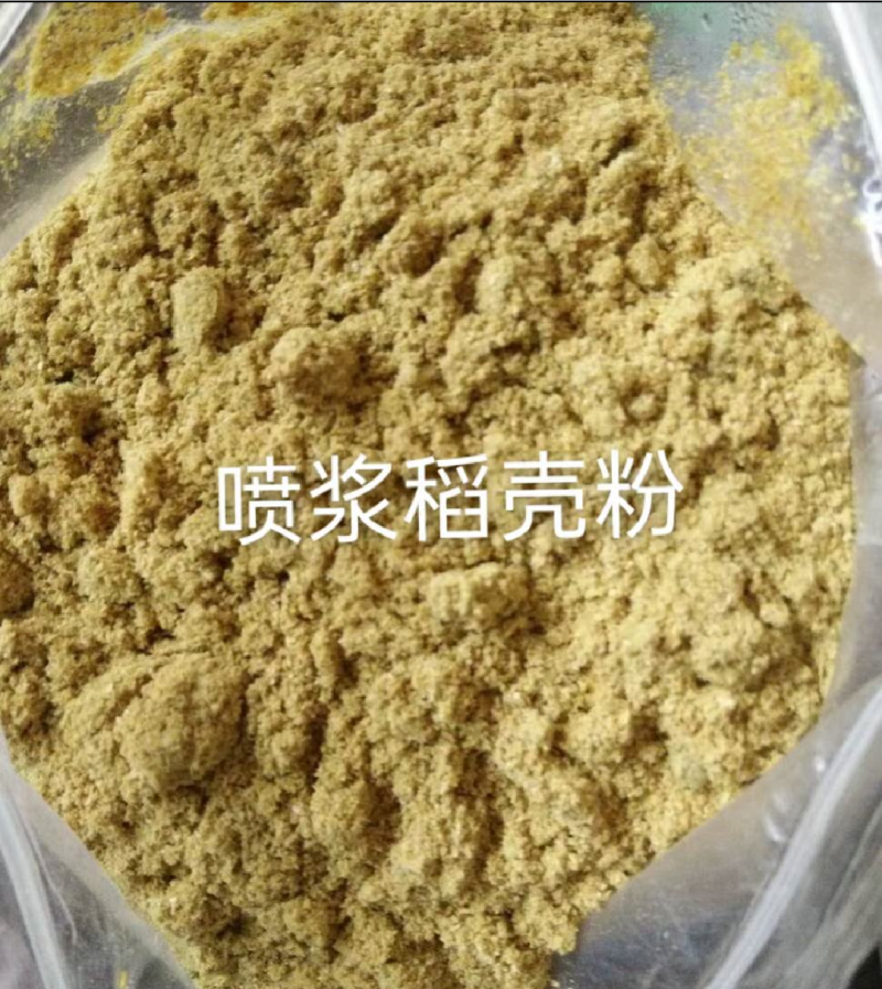 喷浆稻壳粉品质喷浆稻壳粉颜色金黄价格优惠欢迎订购