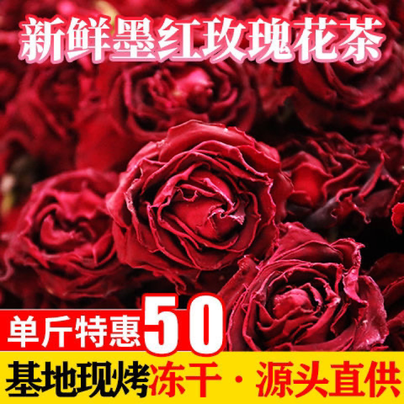 墨红玫瑰花茶玫瑰花