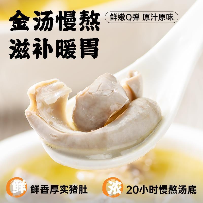 金汤猪肚鸡正牌老牌子加热即食预制菜肚包鸡速食鸡汤半成品家