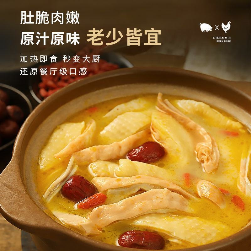 金汤猪肚鸡正牌老牌子加热即食预制菜肚包鸡速食鸡汤半成品家