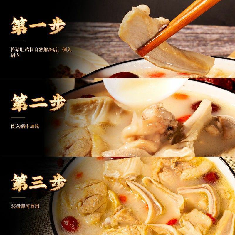 金汤猪肚鸡正牌老牌子加热即食预制菜肚包鸡速食鸡汤半成品家