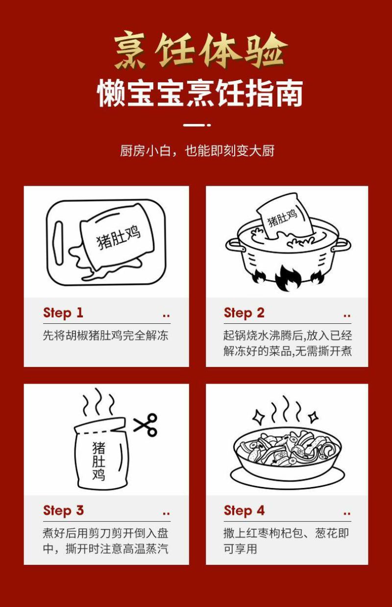 金汤猪肚鸡正牌老牌子加热即食预制菜肚包鸡速食鸡汤半成品家