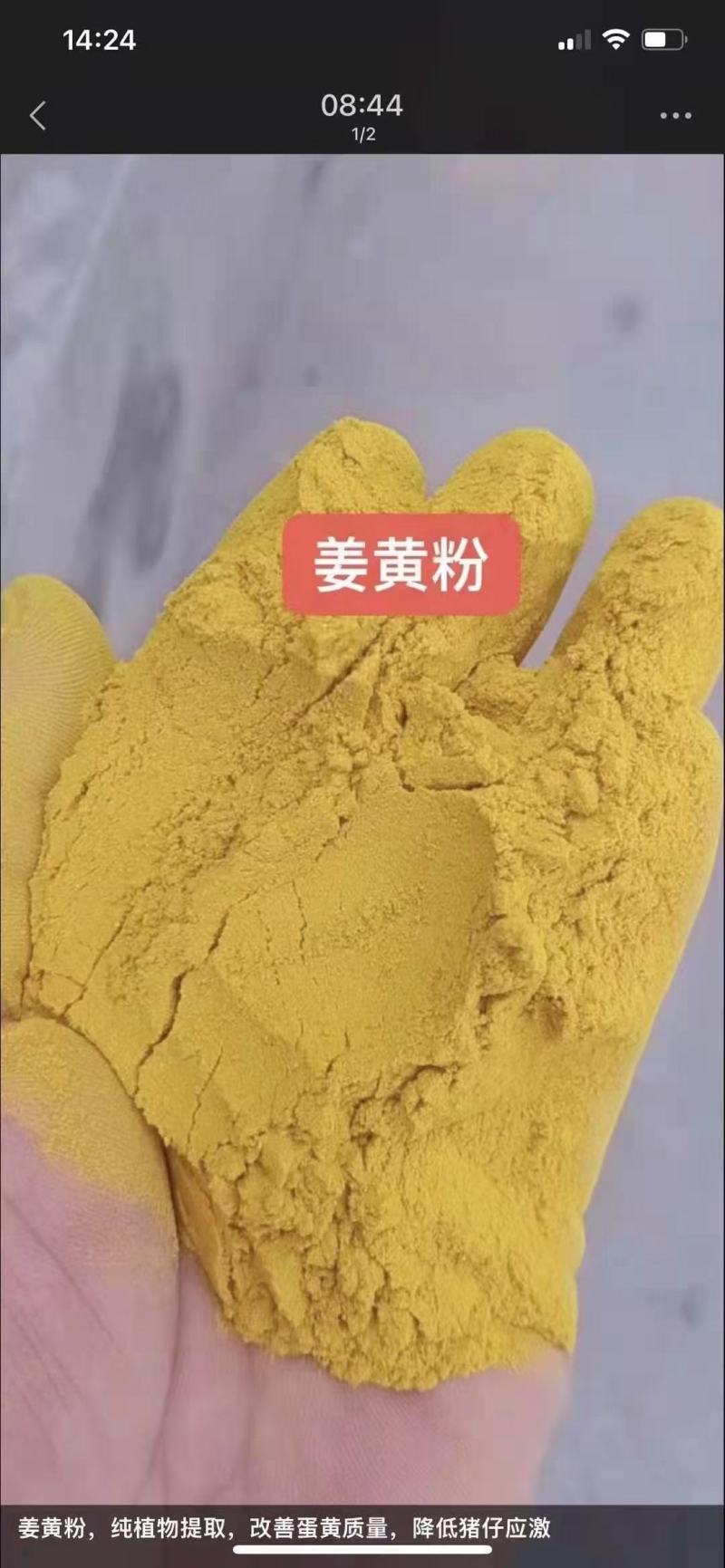 姜黄粉厂家直发鸡鸭鹅猪牛羊饲料原料量大从优全国发货