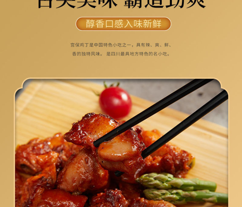 宫保鸡丁冷冻免调味半成品菜脆骨鸡胸肉辣子鸡丁，工厂直发