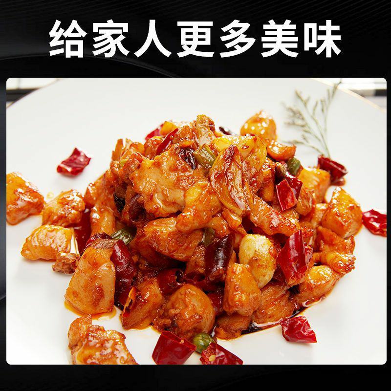 宫保鸡丁冷冻免调味半成品菜脆骨鸡胸肉辣子鸡丁，工厂直发