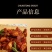 宫保鸡丁冷冻免调味半成品菜脆骨鸡胸肉辣子鸡丁，工厂直发