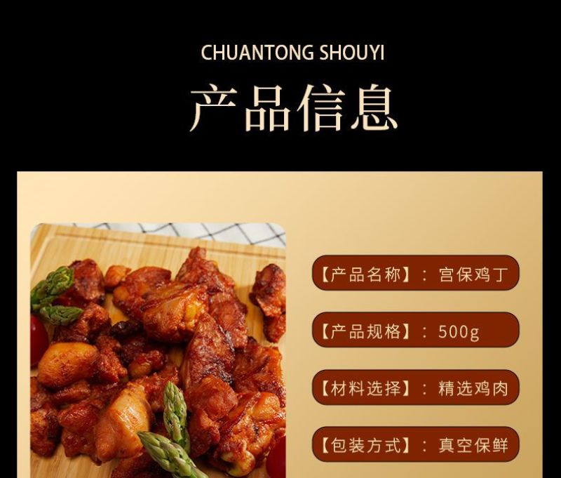 宫保鸡丁冷冻免调味半成品菜脆骨鸡胸肉辣子鸡丁，工厂直发