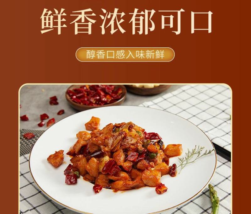 宫保鸡丁冷冻免调味半成品菜脆骨鸡胸肉辣子鸡丁，工厂直发
