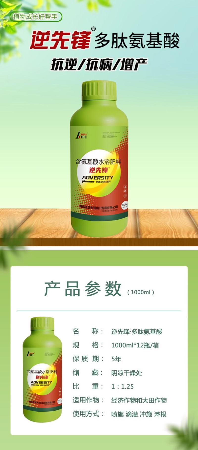 农用氨基酸水溶肥叶面肥多肽氨基酸功能肥厂家批发