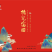 源自世界长寿乡——中国.梅州.蕉岭猪兜窝客家炒绿半手工茶