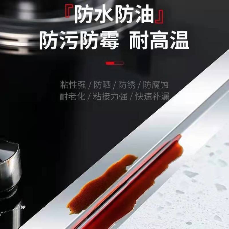 防水防油贴耐高温铝箔厨房灶台水槽缝隙美缝贴卫生间马桶防霉