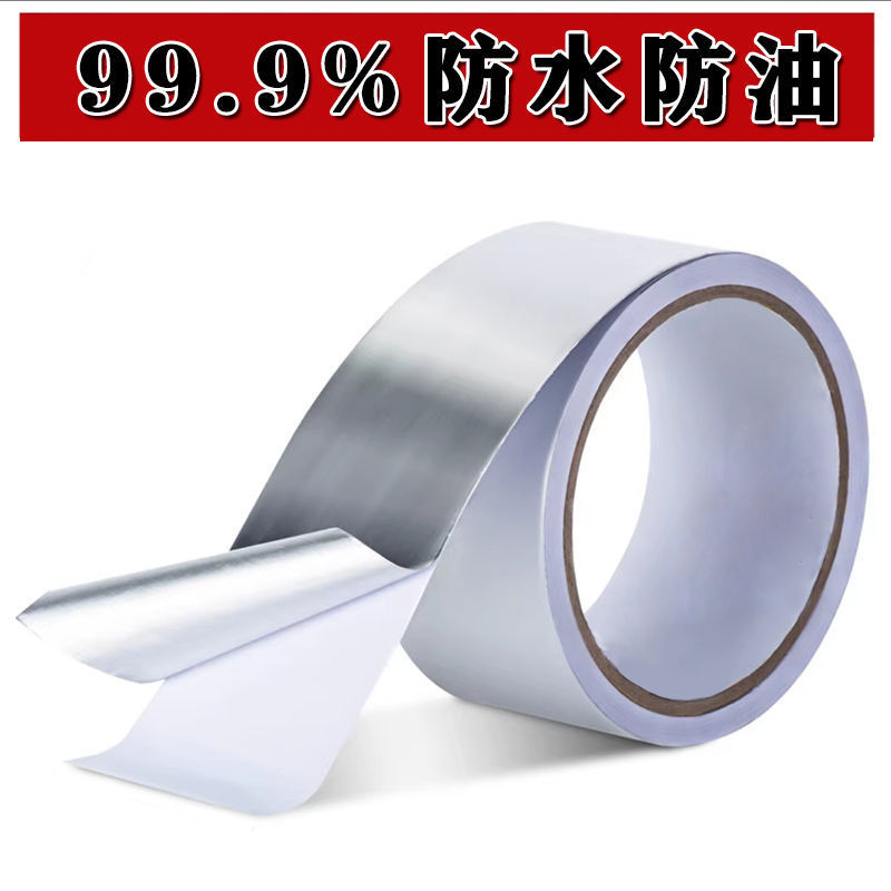 防水防油贴耐高温铝箔厨房灶台水槽缝隙美缝贴卫生间马桶防霉