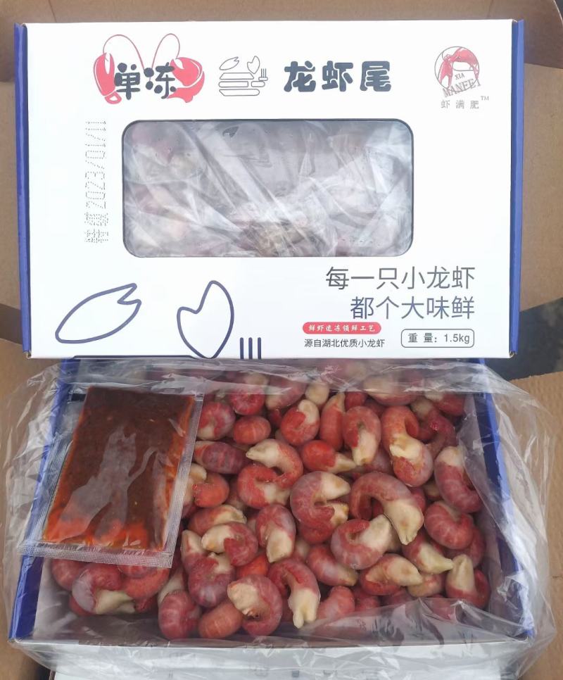 3斤装带料包虾尾，一件6盒，3斤/盒