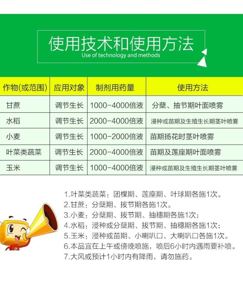 云大12028-表高芸苔素内酯保花保果植物生长调节剂