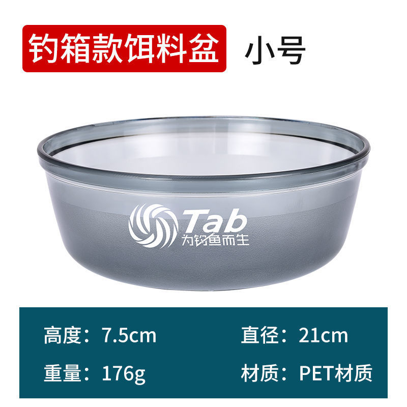 饵盆饵料盆开饵盆三件套不沾拌饵饵盘大号鱼饵盆饵料盘钓鱼拉