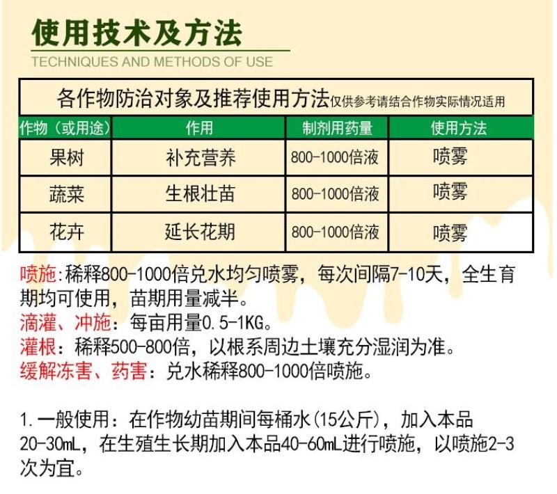 云大农化开根生力生根壮苗剂促进生根花芽分化快速生根