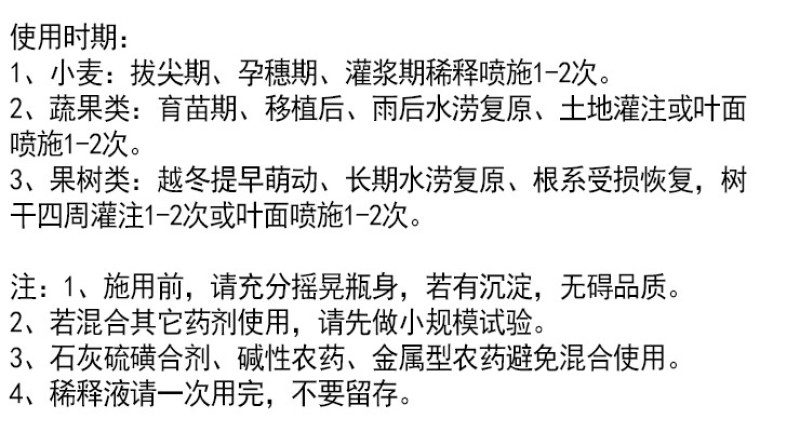 云大农化开根生力生根壮苗剂促进生根花芽分化快速生根