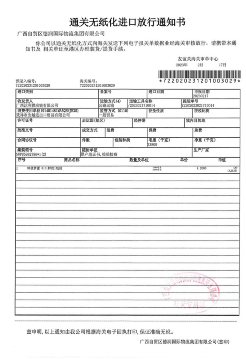 越南红肉菠萝蜜产地直供清关物流一条龙服务非诚勿扰