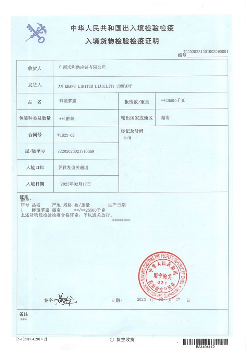越南红肉菠萝蜜产地直供清关物流一条龙服务非诚勿扰