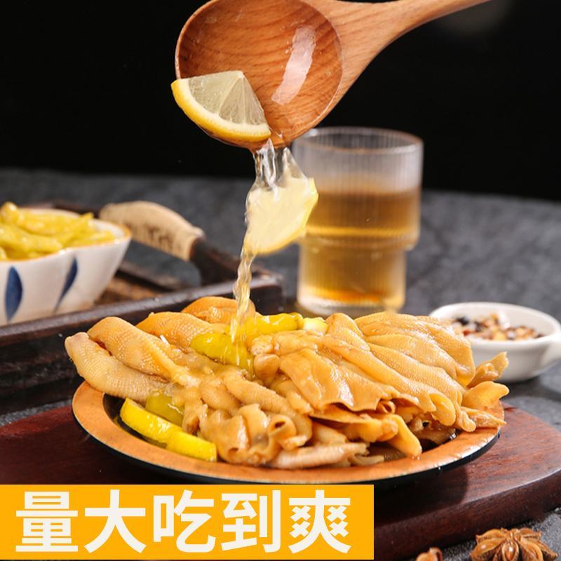 去骨鸭掌商用批发卤味熟食即食零食脱骨鸭爪柠檬酸辣无骨鸭脚