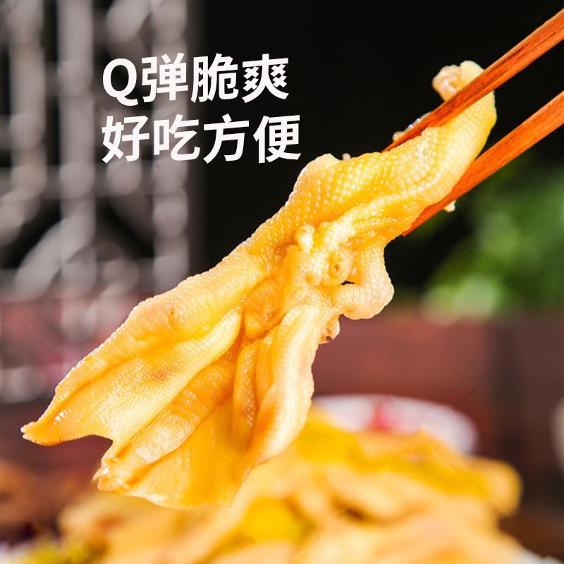去骨鸭掌商用批发卤味熟食即食零食脱骨鸭爪柠檬酸辣无骨鸭脚