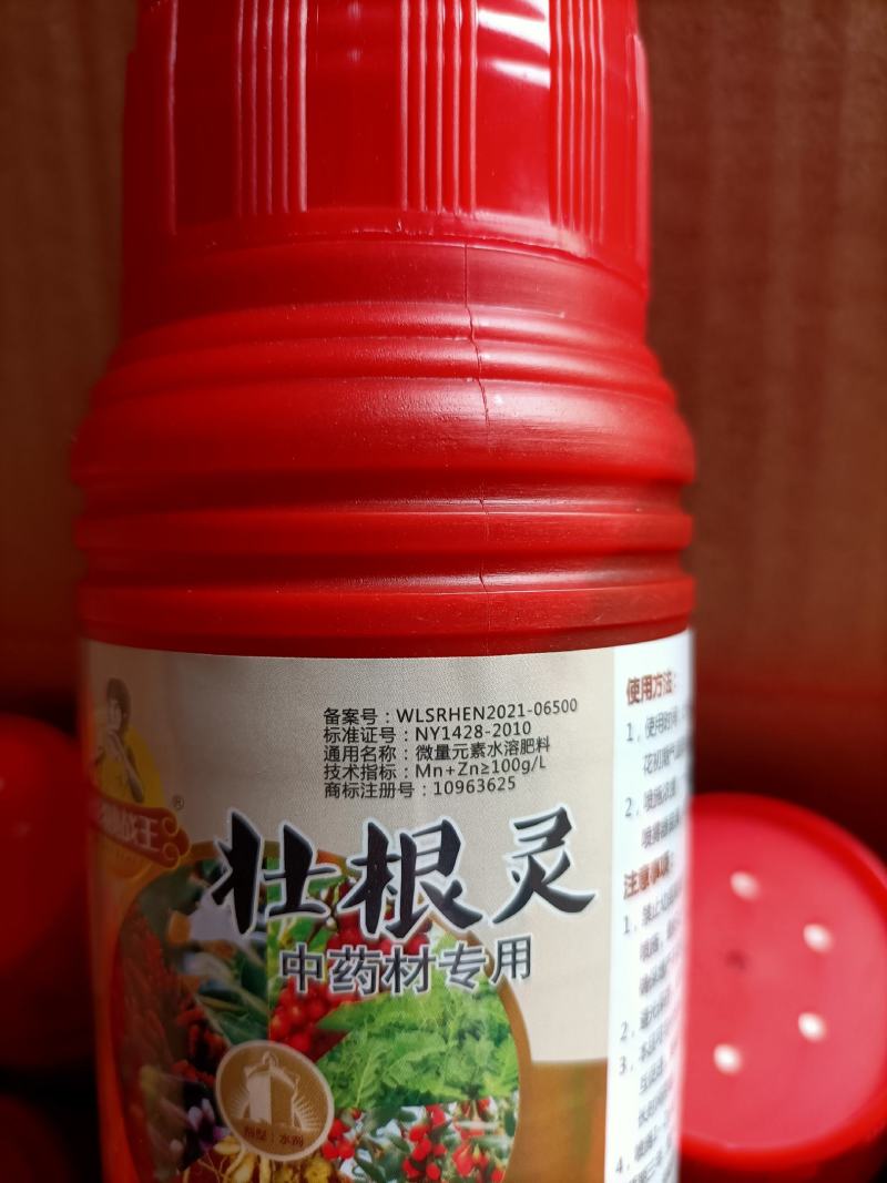 百部苗专用肥中药材壮根灵膨大素天冬五指毛桃大通草党参增粗