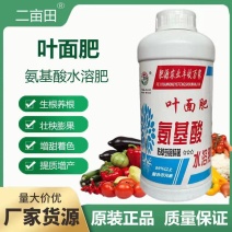 氨基酸叶面肥培肥地力膨果防裂松土生根增糖着色