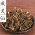 中药材威灵仙干净无杂保质保量（干货包邮）
