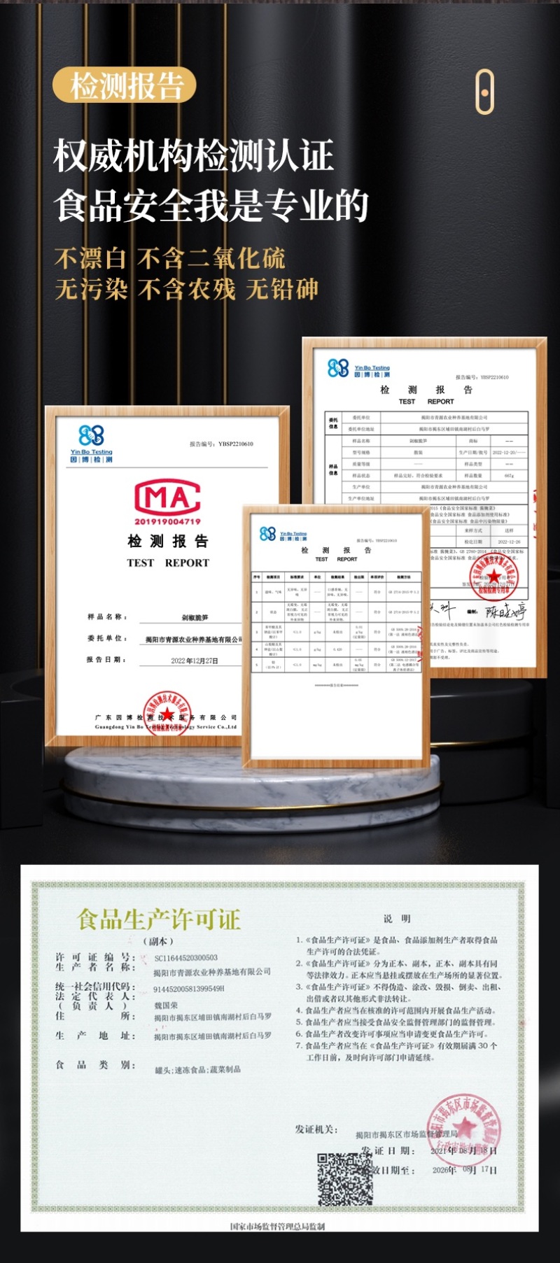 休闲零食剁椒脆笋