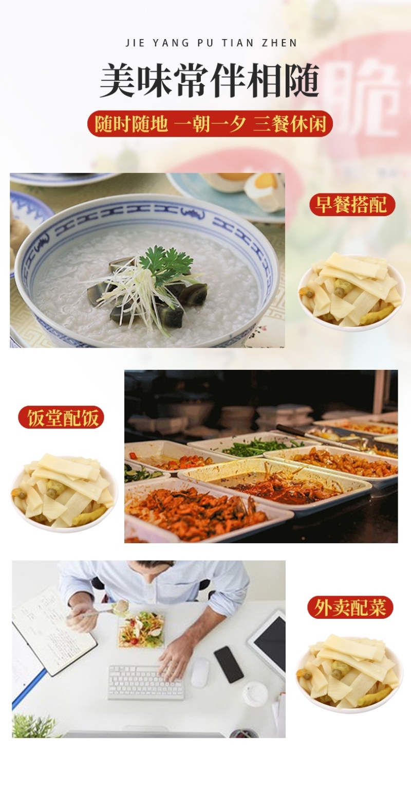 休闲零食脆笋泡椒味