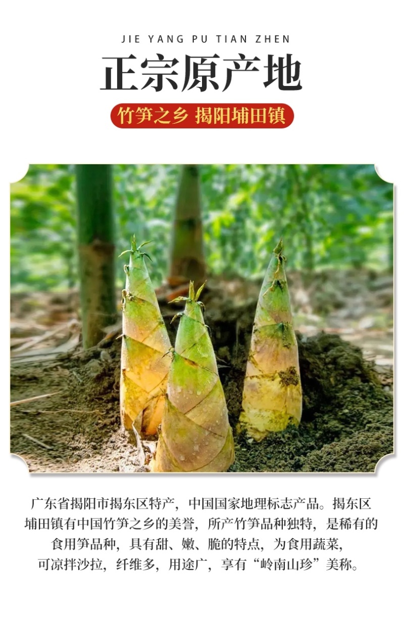 休闲零食脆笋泡椒味