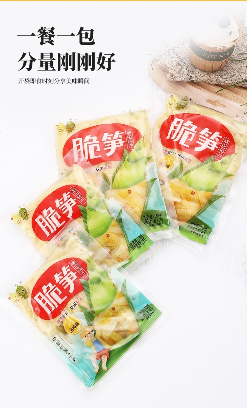 休闲零食脆笋泡椒味
