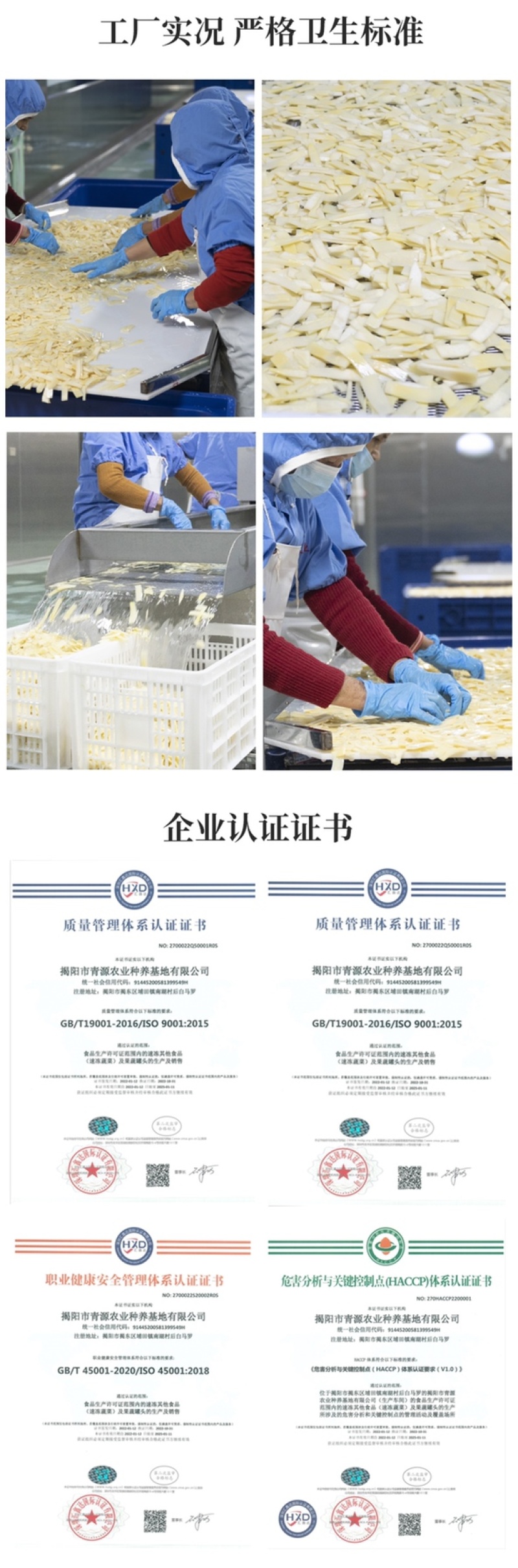 休闲零食脆笋泡椒味