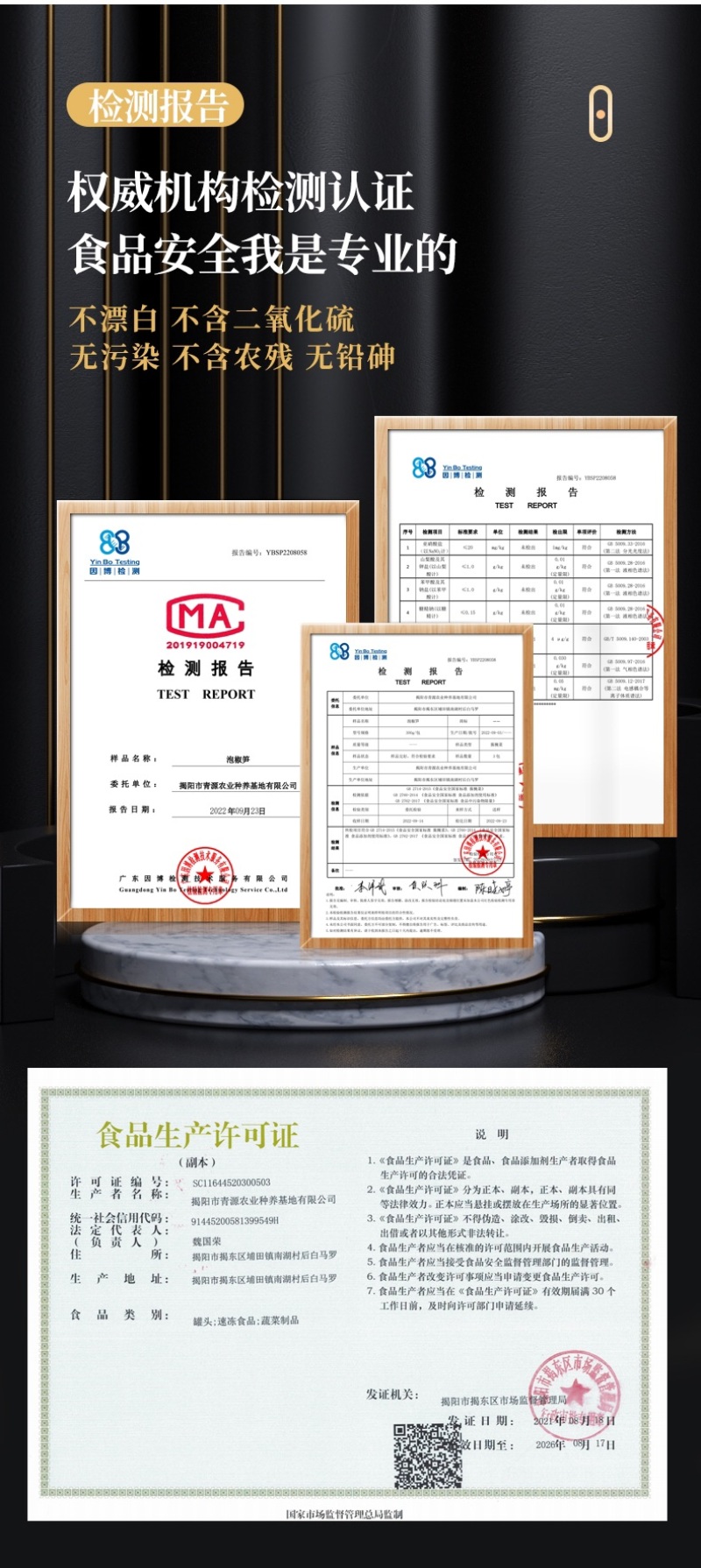休闲零食脆笋泡椒味