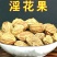 野生淫花果阳鞭果云南野生壮阳果泡水泡茶泡酒包邮