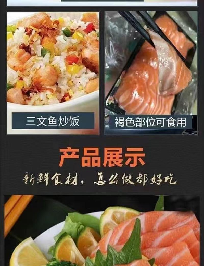 新鲜三文鱼冰鲜三文鱼刺身生鱼片整条刺身生食香煎日料寿司