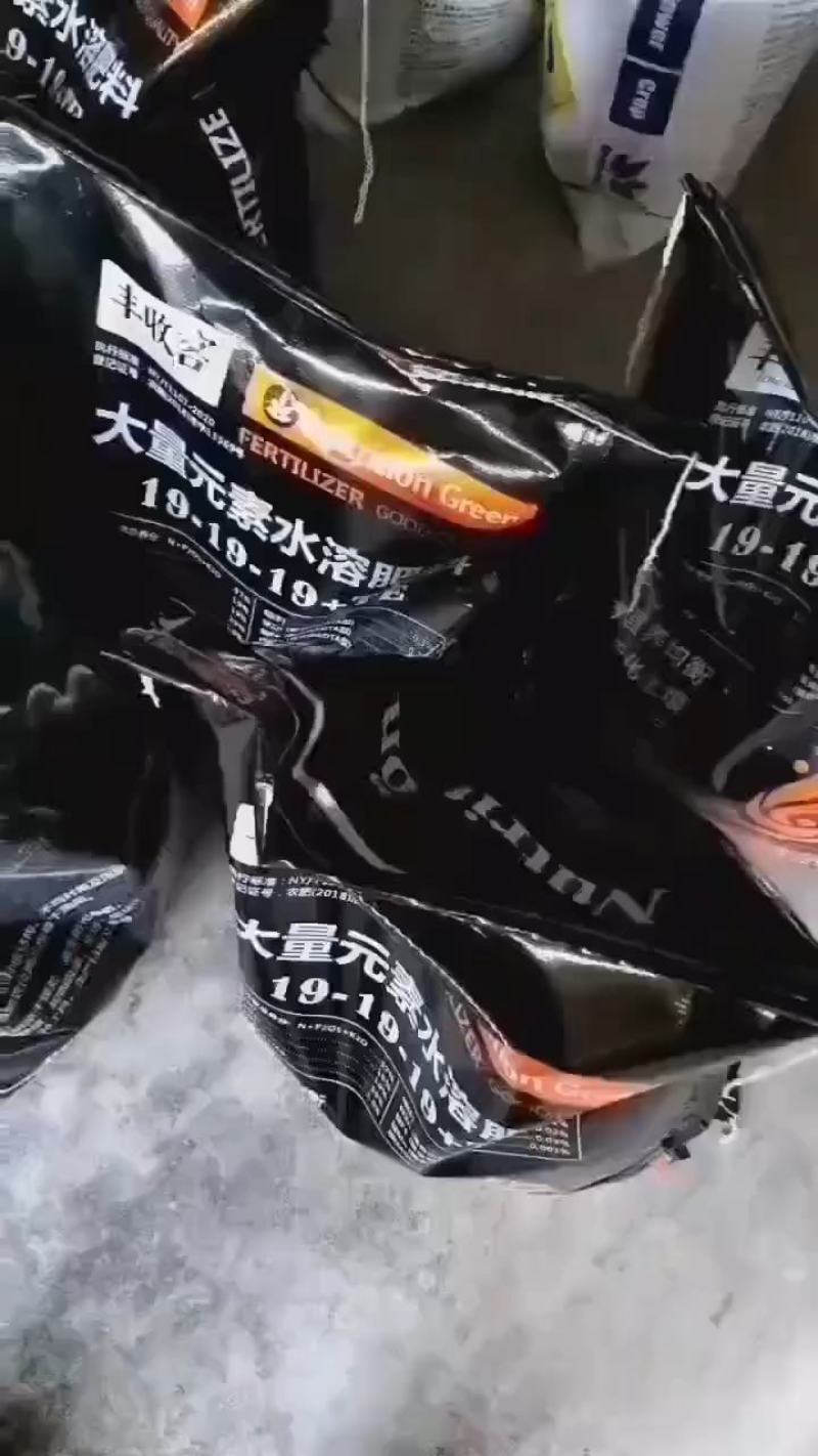 大量元素平衡水溶肥水溶肥19-19-19+TE吸收好