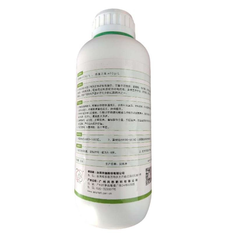 早收液肥氨基酸肥料超浓缩叶面肥开花座果膨大着色增产