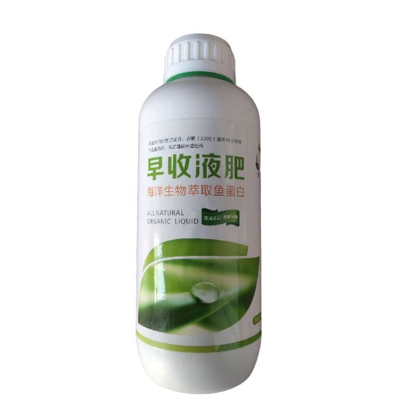 早收液肥氨基酸肥料超浓缩叶面肥开花座果膨大着色增产