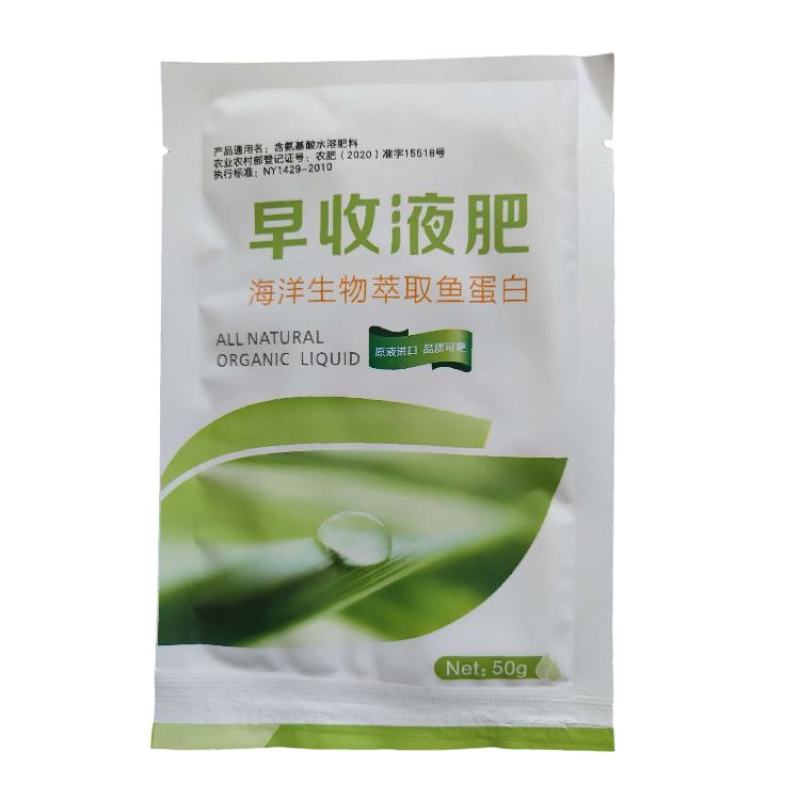 早收液肥氨基酸肥料超浓缩叶面肥开花座果膨大着色增产