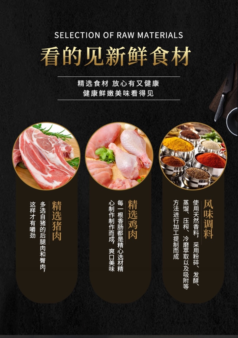 竹笋烤肠