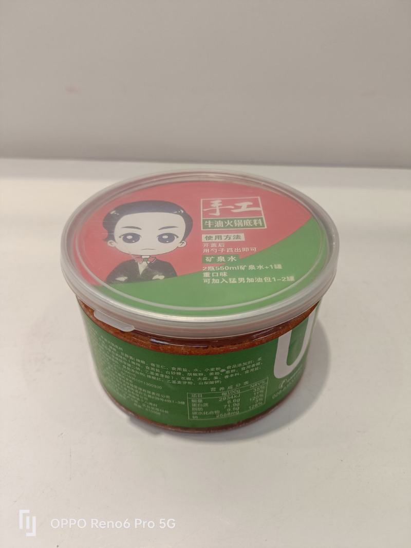 各种火锅底料