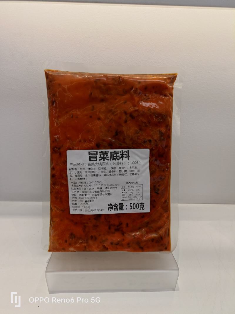 各种火锅底料
