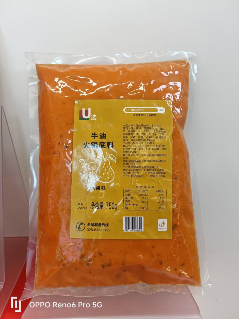 各种火锅底料