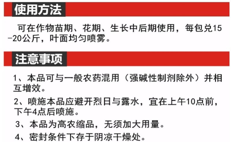 细胞分裂素爆芽素催芽剂膨大果实促进花芽分化侧芽生长