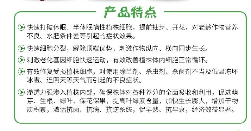 细胞分裂素爆芽素催芽剂膨大果实促进花芽分化侧芽生长