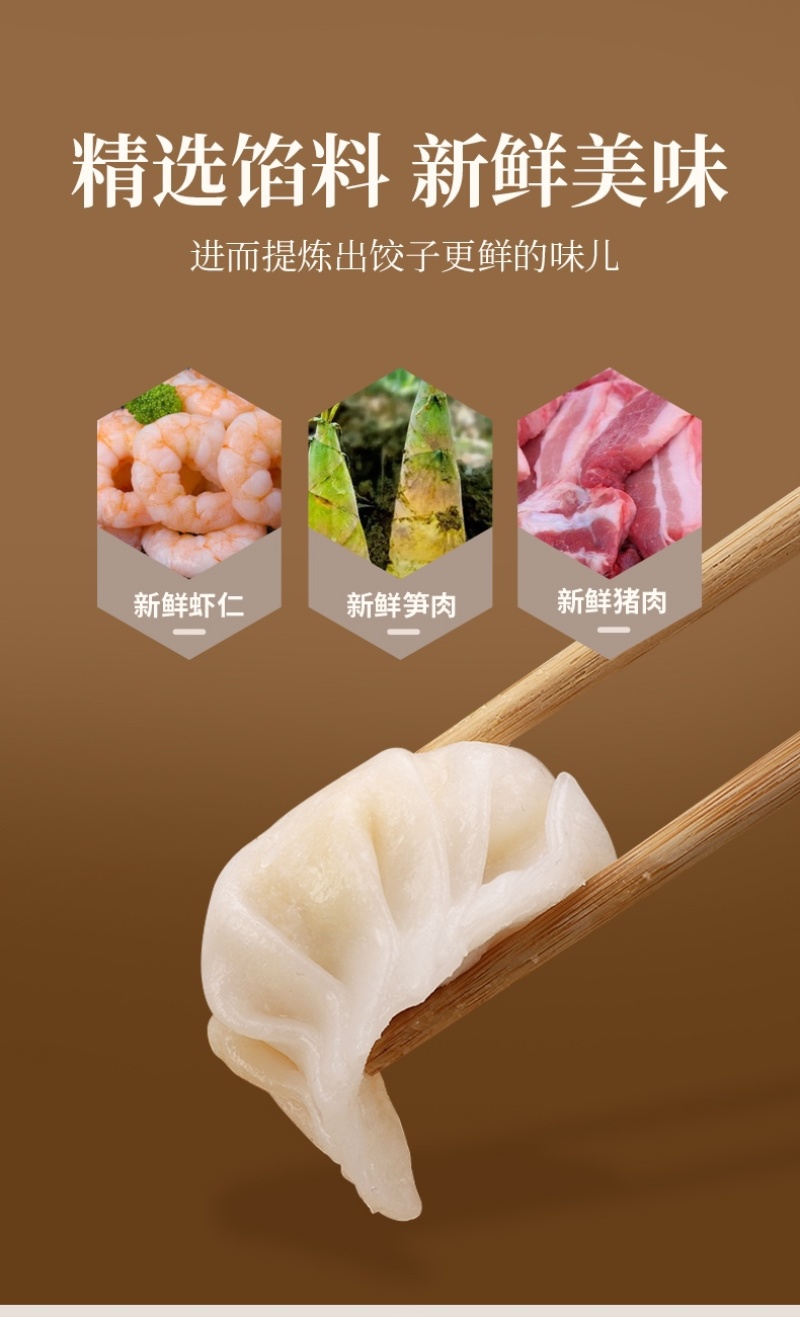 脆笋虾饺