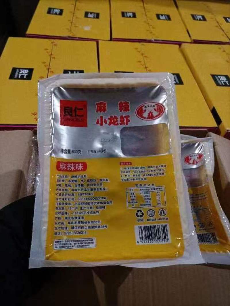 【麻辣小龙虾】麻辣蒜香小龙虾加热即食电商全国发货
