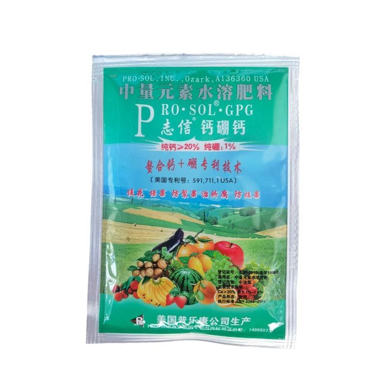 志信钙硼钙中量元素水溶肥料钙硼合剂防裂果脐腐苦痘
